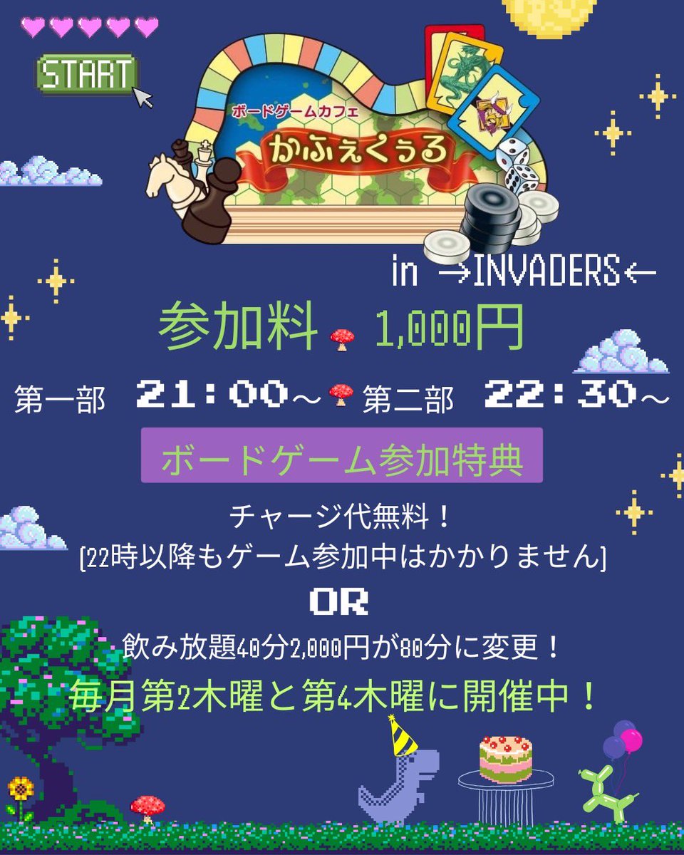 sasebo_invaders's tweet photo. 👾今週のインベーダー👾

7/9(木)ボドゲデー！

木曜日はボードゲームイベントです！
人数多い方が楽しいので、初めての方も気になるなと思われてる方も気軽にご来店ください♡

遠隔も受け付けております🙌
https://t.co/B080zvoSq3 https://t.co/sygjfuwzDY