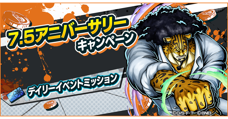 ONE PIECE バウンティラッシュ【公式】 (@OPBR_official) / Posts / X