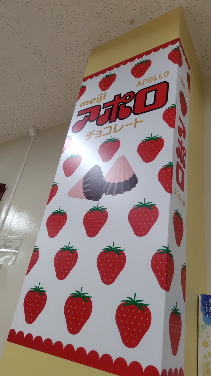 NEWkannge's tweet photo. 今日は小学校がおやすみなので自分もおやすみをとって、明治の工場見学に来ました（坂戸）！楽しかった〜。＼♪チョコレートは明治／ https://t.co/6nBx8GdWzL