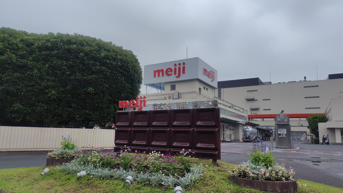 NEWkannge's tweet photo. 今日は小学校がおやすみなので自分もおやすみをとって、明治の工場見学に来ました（坂戸）！楽しかった〜。＼♪チョコレートは明治／ https://t.co/6nBx8GdWzL