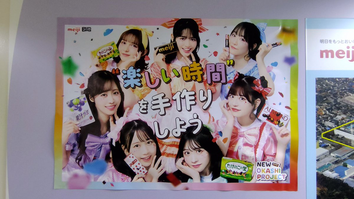 NEWkannge's tweet photo. 今日は小学校がおやすみなので自分もおやすみをとって、明治の工場見学に来ました（坂戸）！楽しかった〜。＼♪チョコレートは明治／ https://t.co/6nBx8GdWzL
