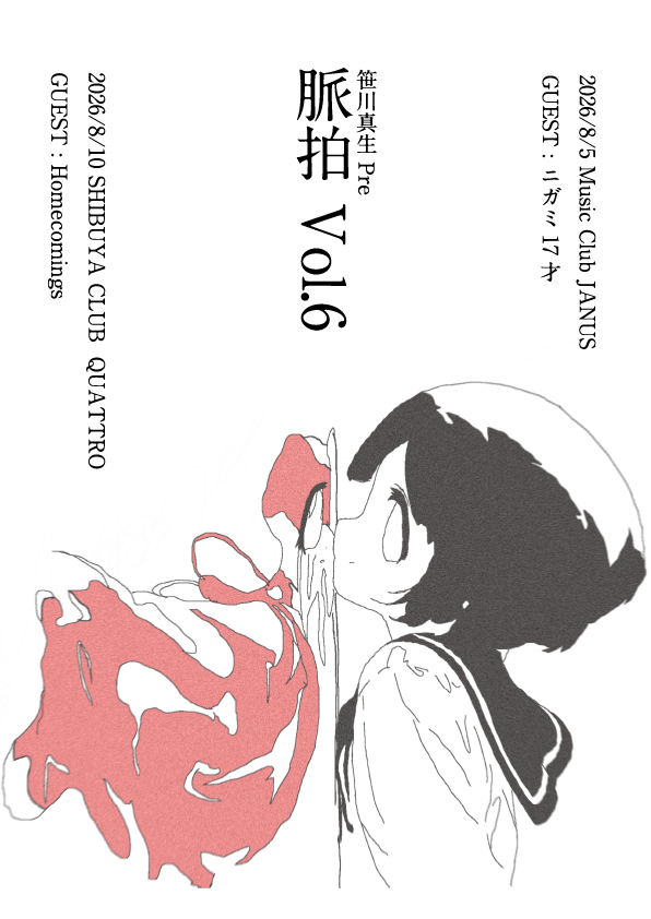 平沢あくび｜ニガミ17才 (@nigami_akubi) / Posts / X