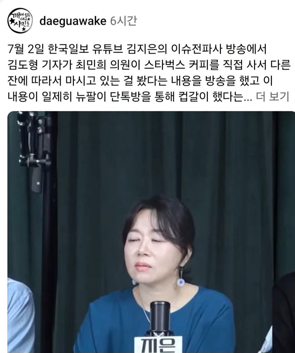 minhee_choi_'s tweet photo. [악의적 허위왜곡입니다!]
저는 스벅의 땡크데이 소동 이후
단 한 번도 스타벅스에 간 일이 없습니다.
이런 악의적 허위정보 유포와
조롱에 대해서는 반드시 법적 대응을 하겠습니다. https://t.co/zRY79CvCRC