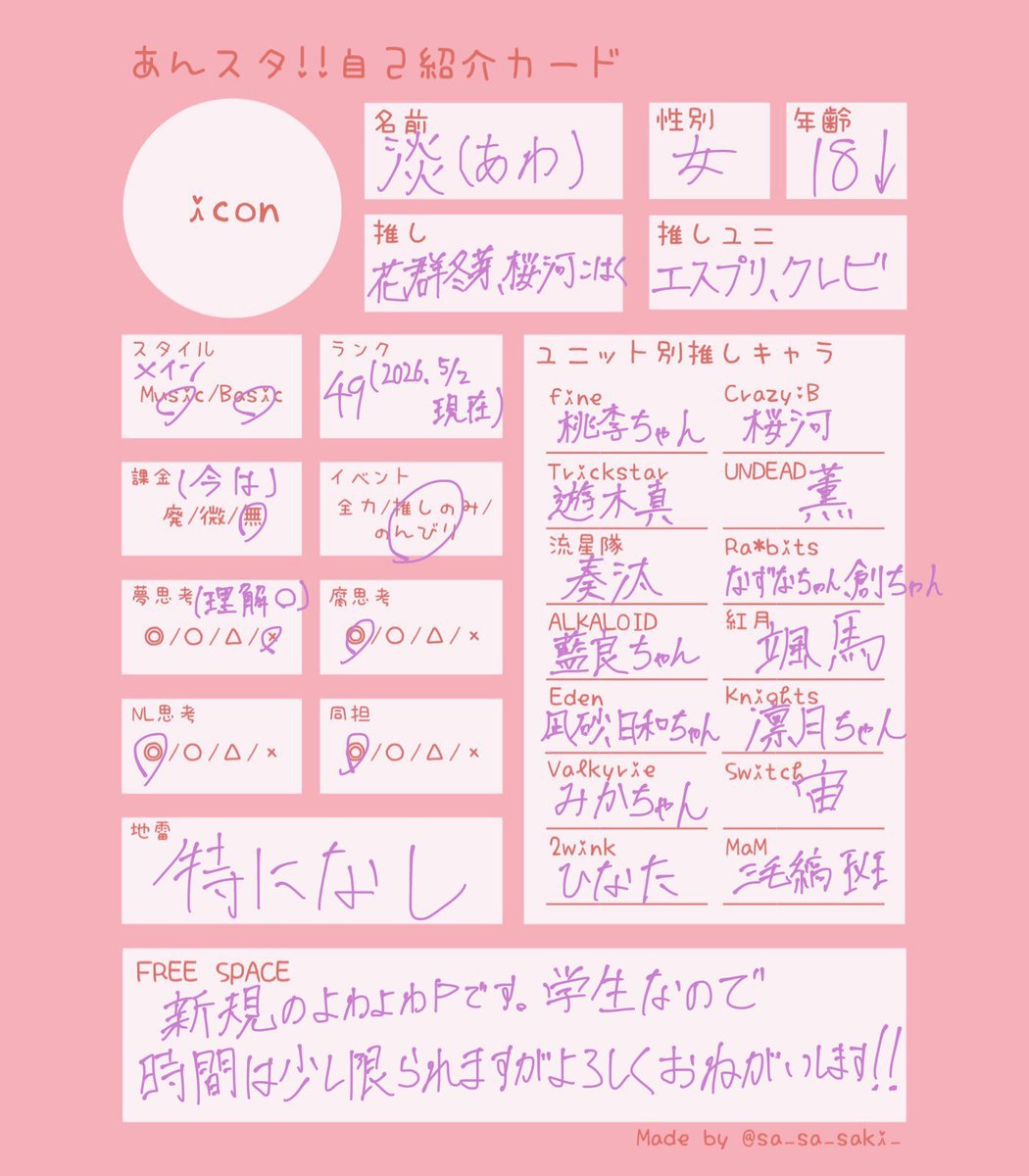 淡 (@yestakasuiincho) / Posts / X