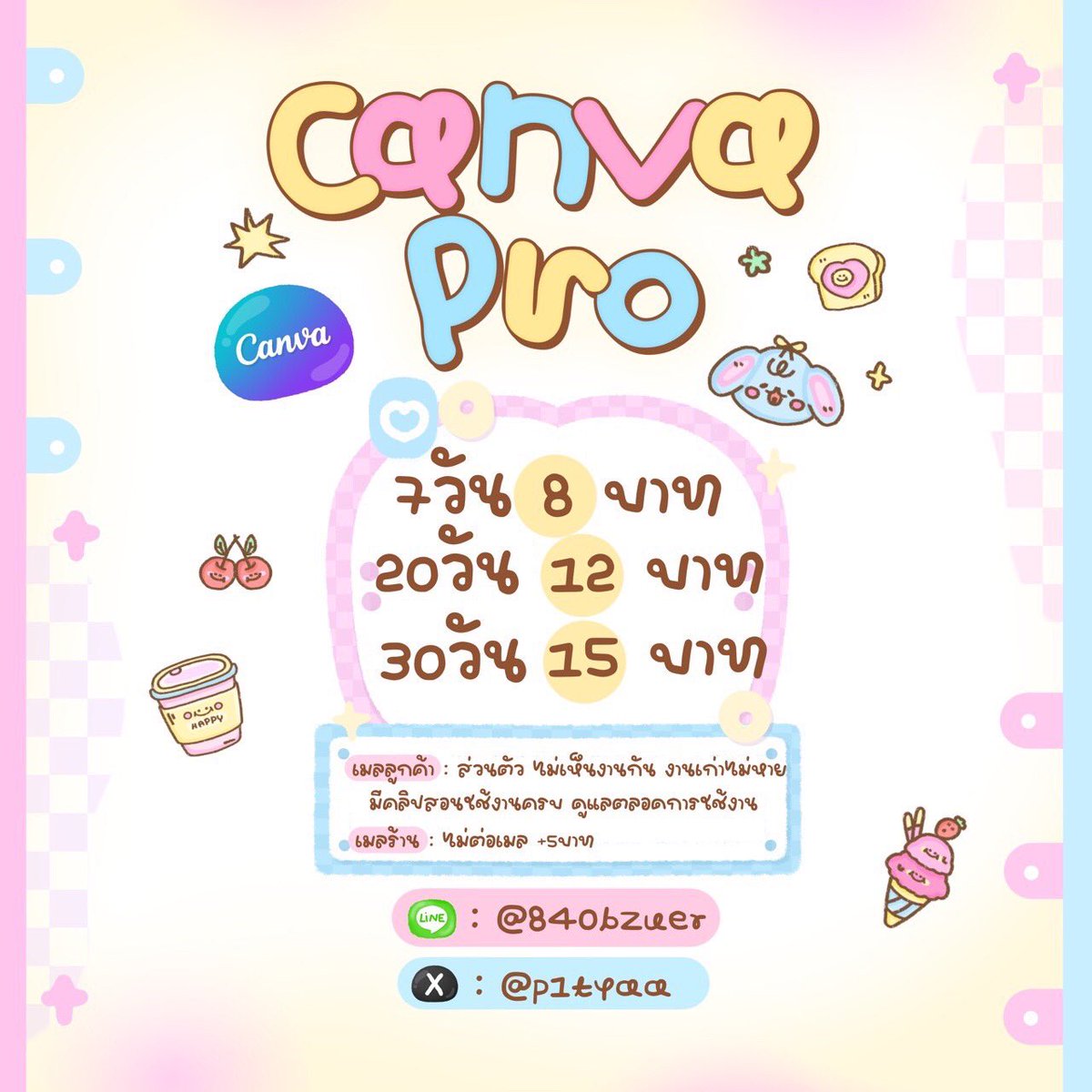 tulips_iphone's tweet photo. Canva pro ! 🌟💓ค่า
ราคาโปรโมชั่นนะคะ รีโพสต์ (แคปส่ง)

                      01 วัน  03.-
                      15  วัน 10 .-
                      30 วัน 15 .- (เฉพาะรี)

💖เมลของลูกค้าเอง ส่วนตัว
ถ้าเมลร้านจะ + 5 นะคะ (ต่อเมลเดิมได้) #หารcanvaโปร #หารcanvapro #dek69 #dek70 https://t.co/LwhCopfRCB