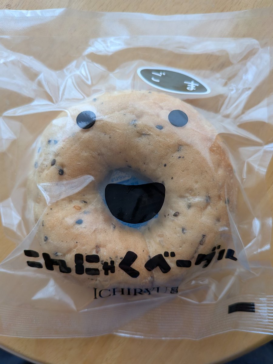 Peanuts20250320's tweet photo. 週末の関西旅行中、スーパーで見つけた低糖質ベーグル。
外出先でヴィーガン対応のお店を探すのは、今も簡単ではない。だからこそ、こうしてスーパーで選べる商品が増えてきているのは、嬉しい変���☺️
選ぶ人が増えれば、この棚は続いていく。そう思いながら、カゴに入れました。
#ヴィーガン #低糖質 https://t.co/3dhC8H8V5U