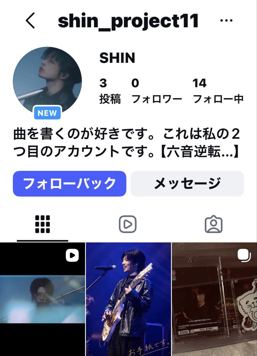 yaya_s4444's tweet photo. お友達が教えてくれたんですけど
インスタのSHINくんの
偽物さん
私がXに投稿した写真載せてるけど
やめてもらって良いですか☺️💢

迷惑なので私も写真のせます♪

tokyo 入れ忘れたことに気づいて
すでに変更したっぽいですけど

みなさんも気を付けてね~⚠️ https://t.co/52iY8IvLor