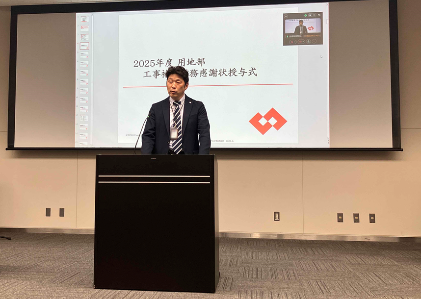 TEPCOPG's tweet photo. 【工事補償業務感謝状授与式を開催】
当社用地部門は、電力設備の建設に関する工事補償業務にご尽力いただいている工事施工会社の皆さまに敬意を表し、感謝状授与式を開催しました。

地域の皆さまとの信頼関係を築きながら、対外折衝など難しい業務にご協力いただいていることに、 改めて感謝の気持ちをお伝えしました。

データセンターなどの需要拡大や老朽化した送電設備の更新により、今後も電力設備建設工事の増加が見込まれ、用地部門での業務の重要性はさらに高まっています。

これからも電気の安定供給に向けて、現場での対応力や信頼関係を大切にしながら、工事施工会社の皆さまとワンチームで取り組んでまいります。

#TEPCOPG