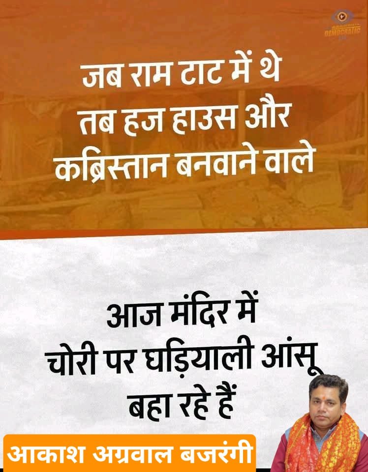 Akashbajrangi1's tweet photo. https://t.co/H3XOeKF9o9