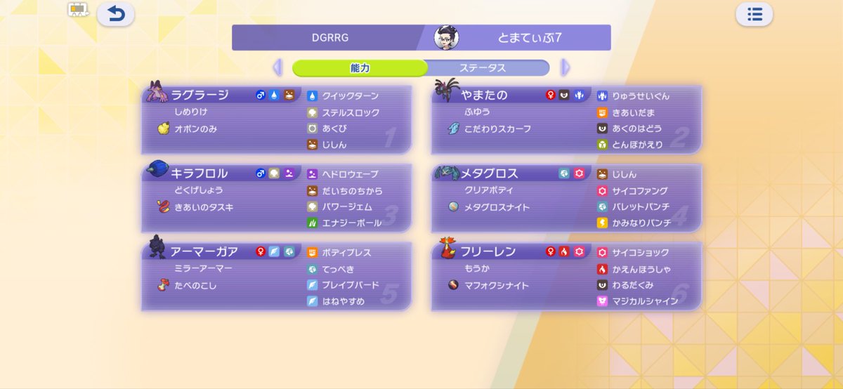 Tomative__7's tweet photo. 最後の方の選出ラグアマガマフォクシーかフロルアマガマフォクシーだったにょ雨パだけサザングロスフロルでEGWIN https://t.co/i9AZatZfxG