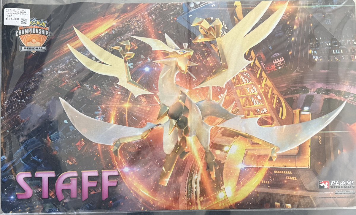 【特価】ウルトラネクロズマ　REGIONAL　プレイマット　海外限定 ✨サプライ入荷情報✨】 ✓ラバープレイマット 海外版 ウルトラネクロ
