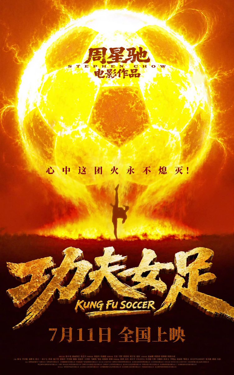 MAActionCinema's tweet photo. #StephenChow's long awaited #ShaolinSoccer spin-off sequel #KungFuSoccer is set for release on July 11th! 🔥⚽️🔥 https://t.co/MsOcA2gSP6