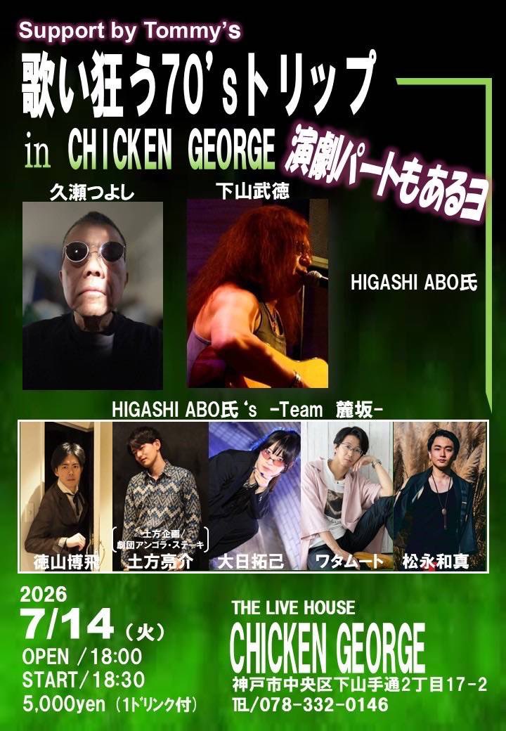 20281113_CP's tweet photo. 今日はハリウッドエターナルの稽古

久しぶりに三宮
来週火曜日！！！ライブと一緒に演劇いかが！！！！！ https://t.co/tFS2VeeA92
