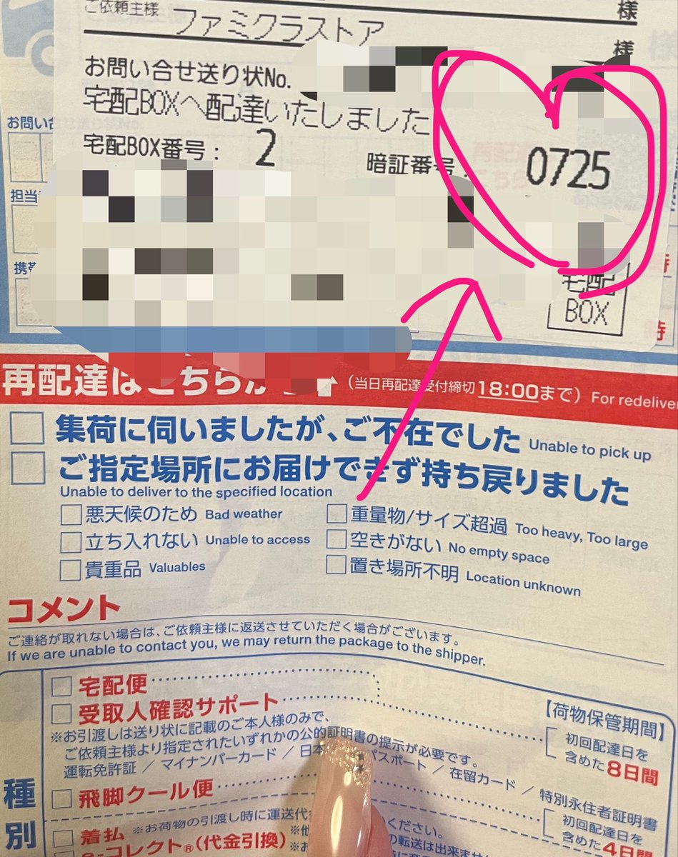 めろ tweet media