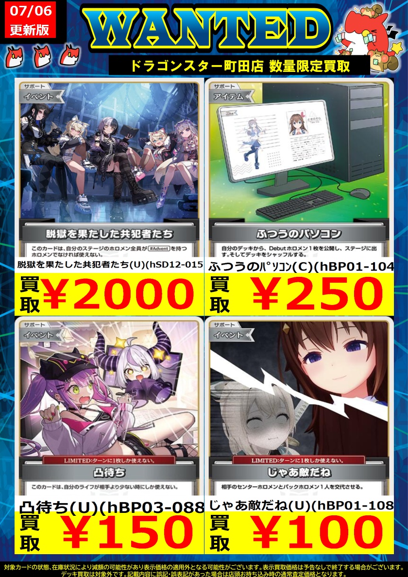 📢買取情報📢 #ホロカ 汎用のカードがまだまだ足りません😭 お家に余っ