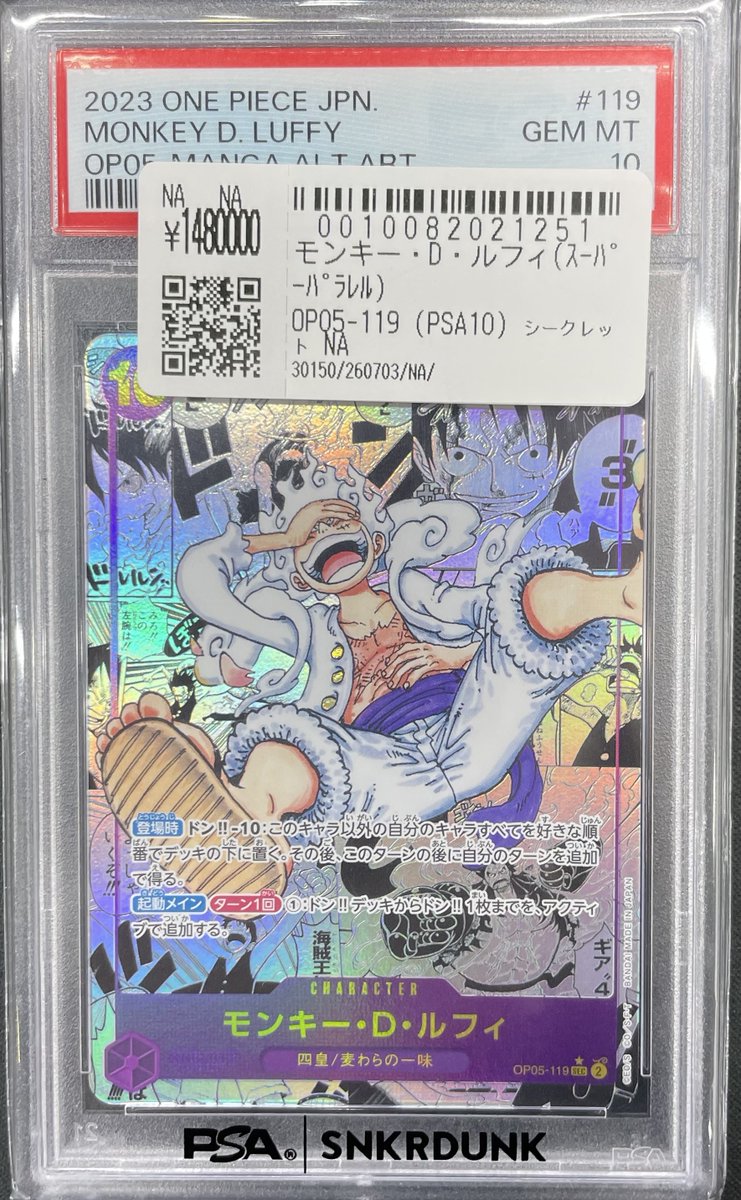 こちらご購入頂きました‼ 🔥ワンピースカードPSA10🔥 ✓コミパラ