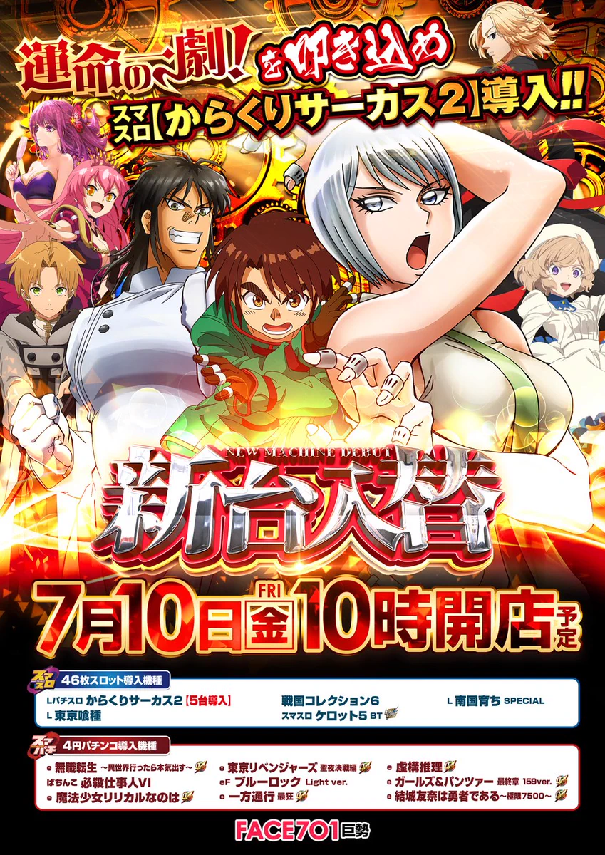フェイス701巨勢 on X: 