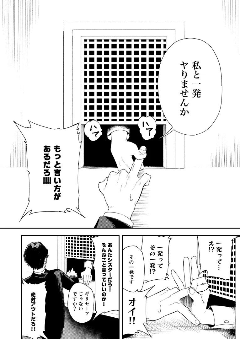 ikicarpiikibes's tweet photo. 倫理観どっかいったシスター
(1/8) https://t.co/7Tqybn5fAk