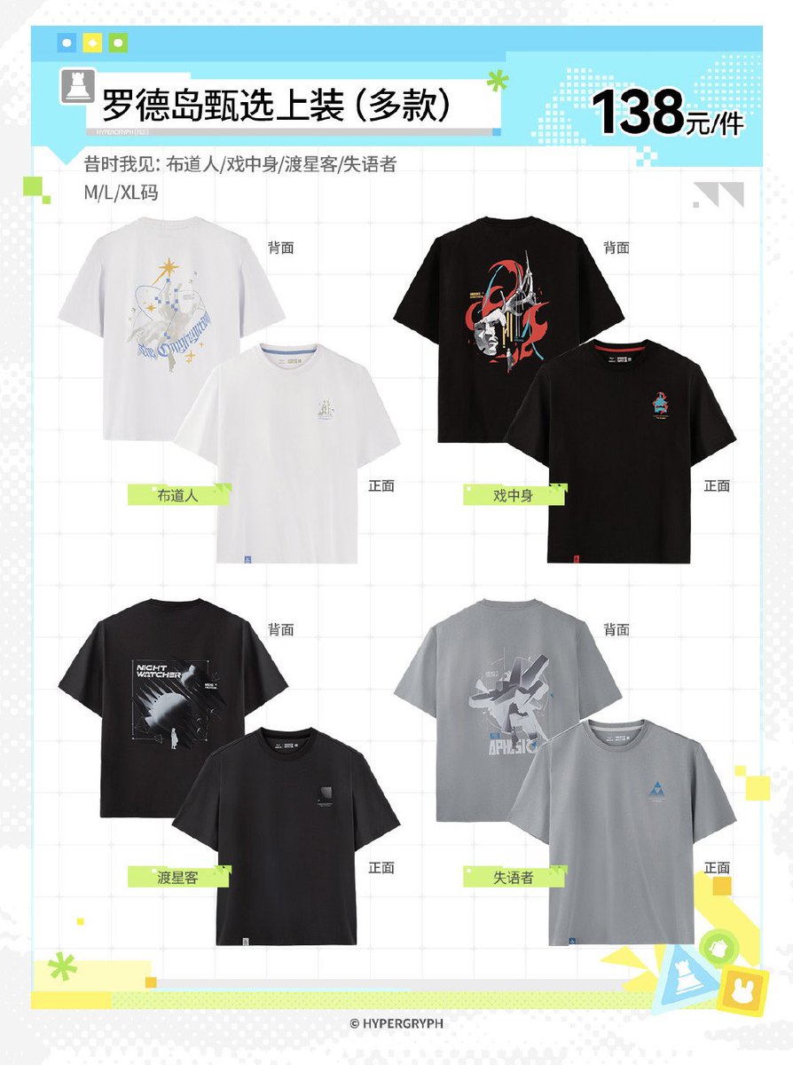 Tシャツ(3サイズ展開)：各138元 ・トートバッグ：138元 ・ねころび