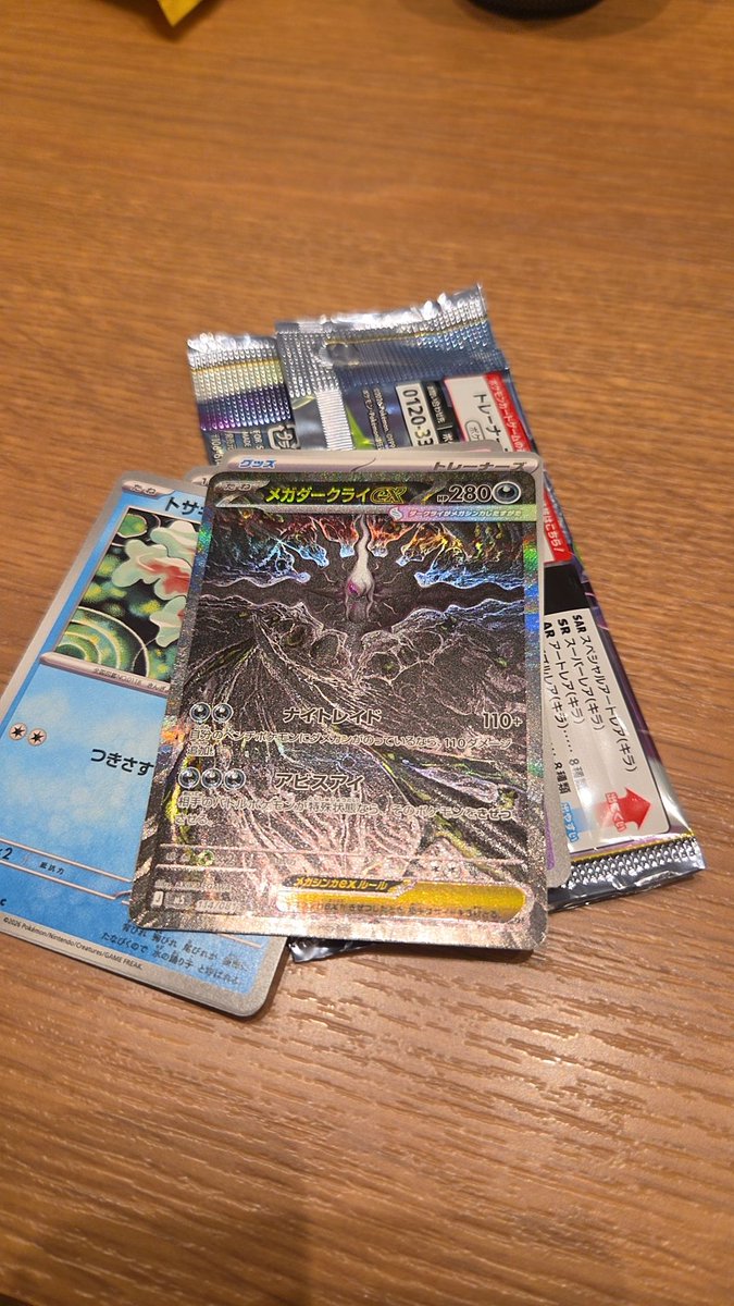 urukud's tweet photo. アビスアイ卒業！！
いつも一緒に買いに行くお友達いるんだけど一緒に買うと高確率で欲しいカード当たるから幸運の女神と密かに思っている😆💕✨ https://t.co/EyDZLvi7vg