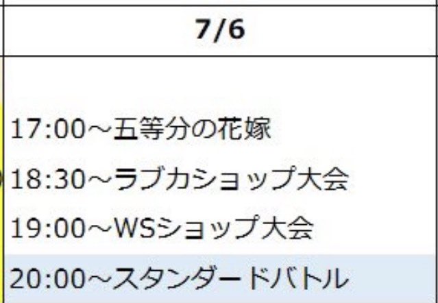 matitore0901's tweet photo. #北上市 #町のトレカ屋さん
🗓️7/6（月）
⏰営業時間 15:00〜21:00

本日は買取してます⭕️

🎮本日のイベント
17:00五等分の花嫁カードゲーム
18:30ラブライブカードゲーム
19:00ヴァイスシュヴァルツ
20:00ワンピースカードゲーム

ご来店お待ちしております🙇‍♂️ https://t.co/HEFSjNgu7D