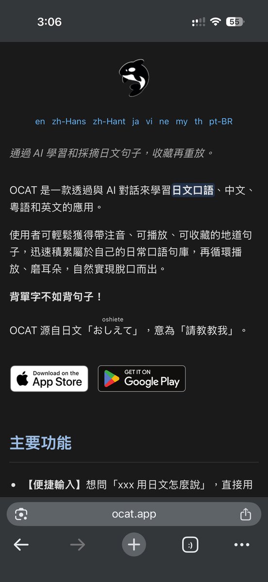 DeepOCAT's tweet photo. 考完 JLPT 的同學可以試試我們的日文 AI App(๑˃̵ᴗ˂̵)📱如圖，一定會非常喜歡的：
https://t.co/fIYPMf4EoO https://t.co/HZ8q6RpJAW