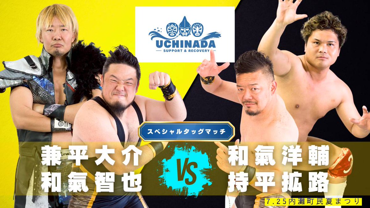 Photo18201594's tweet photo. #内灘町 のお祭りに #石川プロレス がやってくるぞー！

兼平さんの地元へ！
元気を届けに行きます🙌
協賛頂いた方へは限定仕様の石プロTシャツがもらえます！
受注生産ですよ、お見逃しなく🤗

協賛は⏬のリンクから！
https://t.co/wh1KOByYWZ https://t.co/Q7db4SjpRn