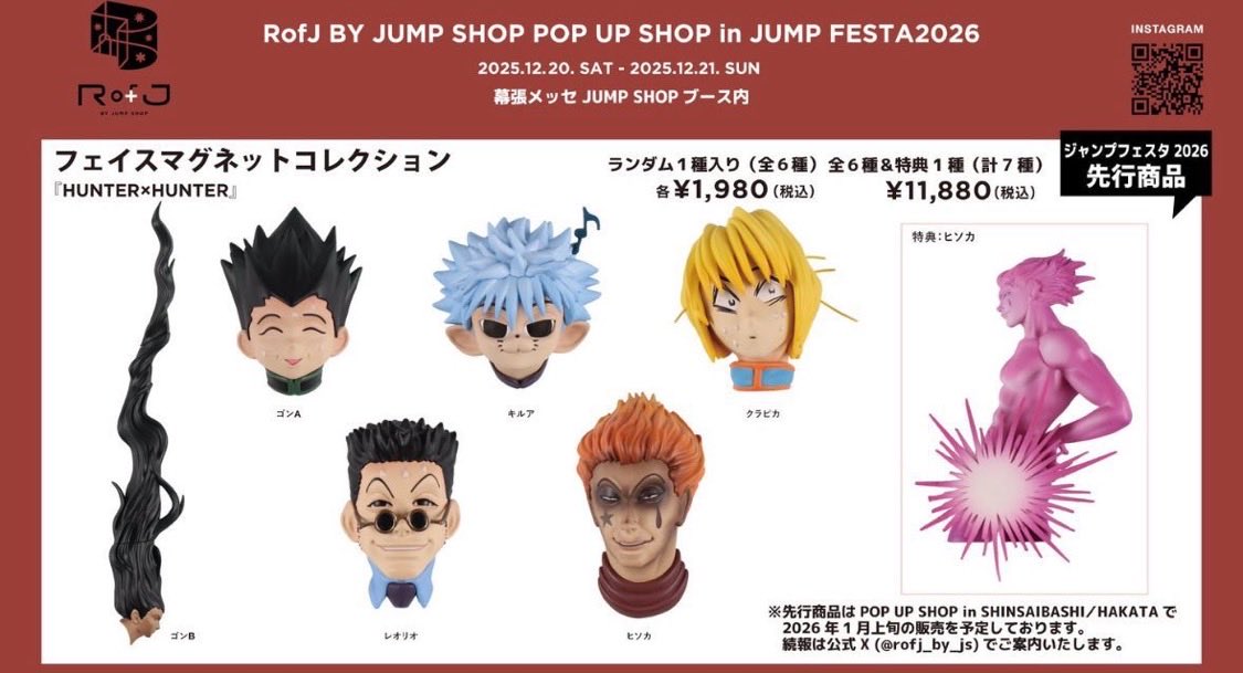 gomamonaka_75's tweet photo. 【 交換 】 HUNTER×HUNTER ハンターハンター rofj フェイスマグネットコレクション

譲　ゴンB

求　キルア>ゴンA https://t.co/O10Wwy0Xf2