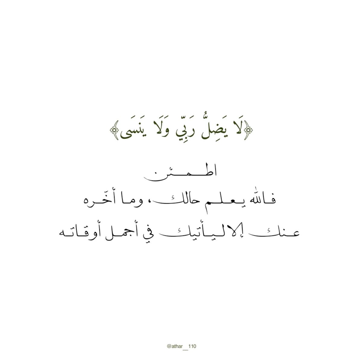 Rawai3_Quran's tweet photo. https://t.co/4glJfmRAvT