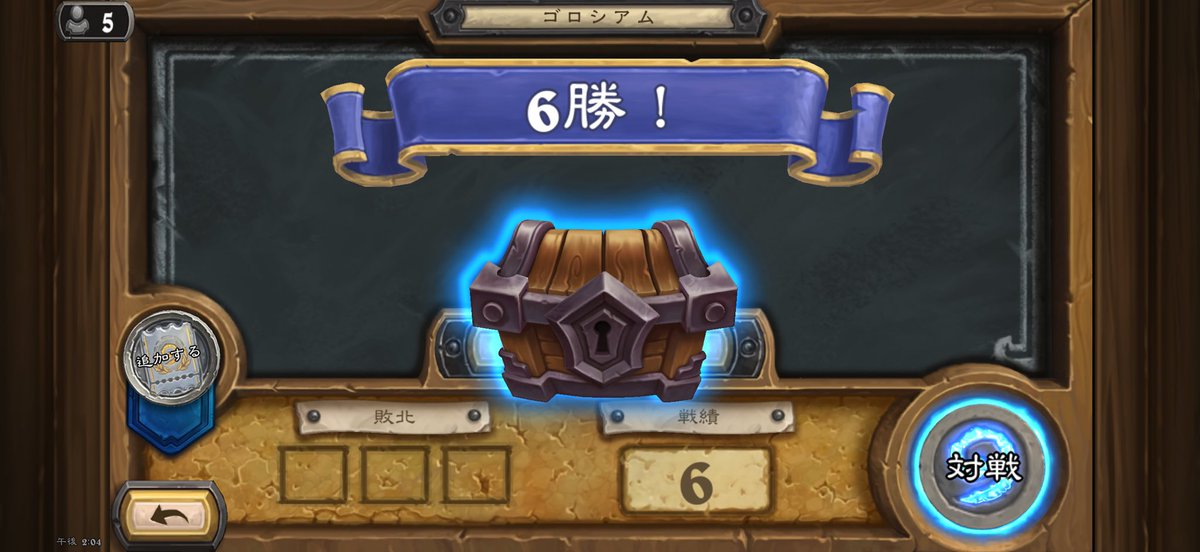 stayawayfoo's tweet photo. 負ける気がしねえ https://t.co/MJ7hd3626D