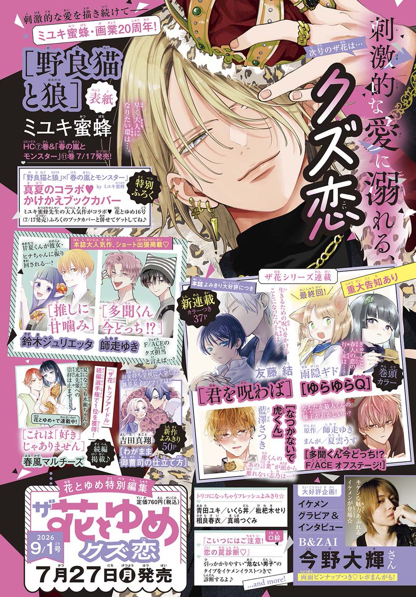 x*i様 多聞くん今どっち　まとめ売り 多聞くん今どっち！？ グッズ情報局 (@tamongoods) / Posts / X