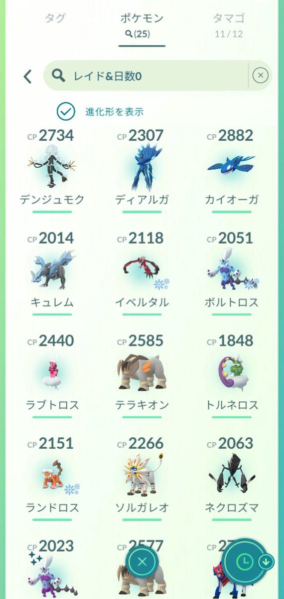 poke25mon's tweet photo. レイド25戦,背景5,色1
もっとしたかったけどなかなか希望のポケモンが生まれず残念💦
共闘してくださったフレンドさんありがとうございました🤗
ガチャガチャは狙ってたリオル🥰
母親がきてSwitch繋げて帰ってった https://t.co/32LKzhbrD7