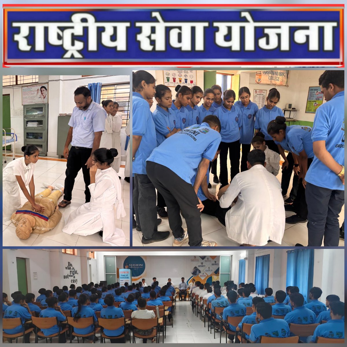 NSS_Infinity's tweet photo. दिनाँक 06/07/2026
#राष्ट्रीय_सेवा_योजना कार्यक्रम अधिकारी @DrAshfaqNSS के मार्गदर्शन में #NSS Volunteers के लिए, Interactive #CPR_प्रशिक्षण_सत्र एवं #नशा_मुक्ति_जागरूकता अभियान कार्यक्रम का आयोजन किया गया !

@McbuNss @NSSRDBhopal @NSSCELLGOVMP @_NSSIndia @nykssagar @projssagar https://t.co/y8OIip1ig8