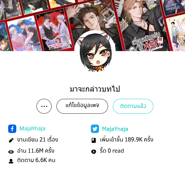 MajaYnaja's tweet photo. ขอมาร่วมฝากผลงานด้วยค่ะ ปลายเดือนนี้กำลังจะเตรียมเปิดเรื่องใหม่ แนวมาเฟียที่นอ.สู้คนและพร้อมชน!! 😎👊✨

ส่วนใหญ่จะชอบแต่งแนวฟีลกู้ดวงการบันเทิง&amp;เกิดใหม่&amp; มาเฟีย พระเอกธงเขียวธงแดงธงดำมีหมด แต่คลั่งรักมากทุกคนขอการันตี👍 https://t.co/IuN3NN8B4K