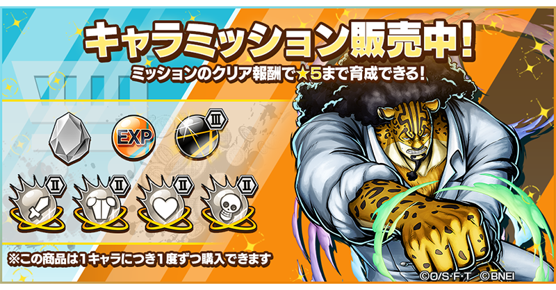 ONE PIECE バウンティラッシュ【公式】 on X: 