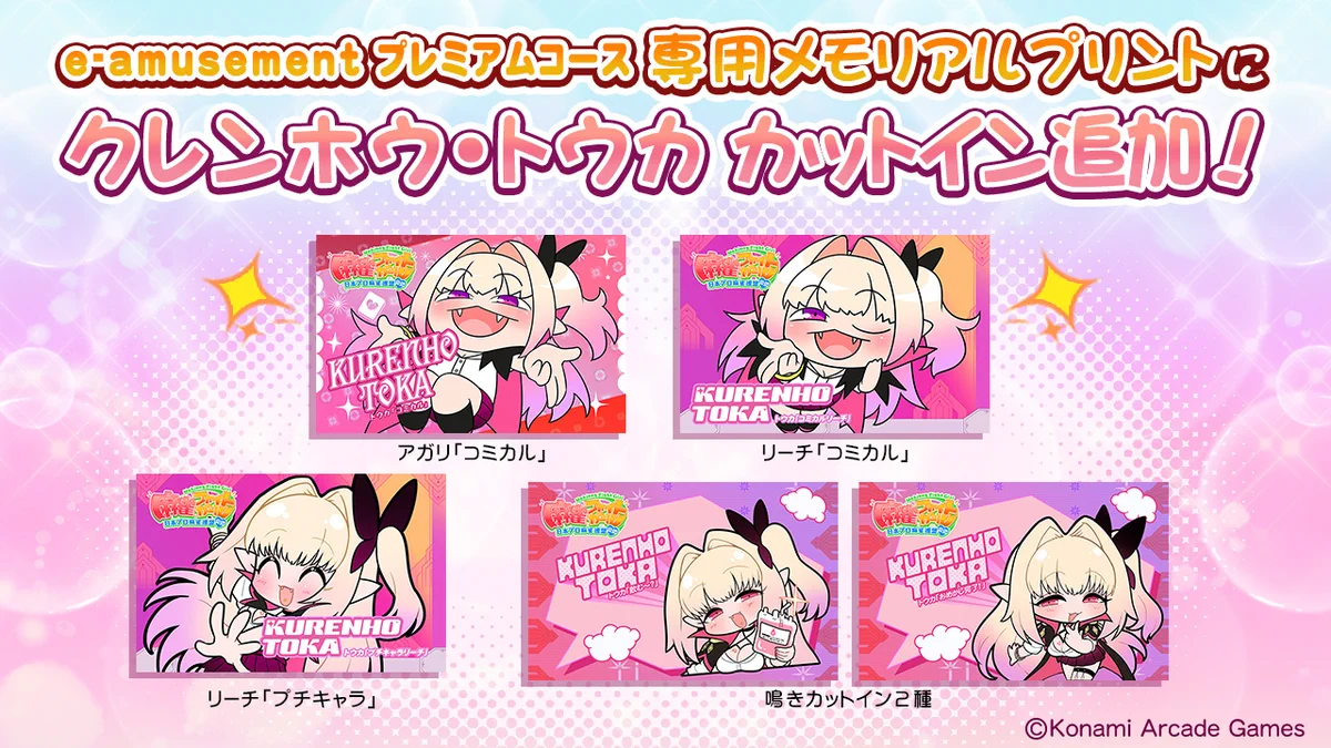 麻雀ファイトガール公式 on X: 