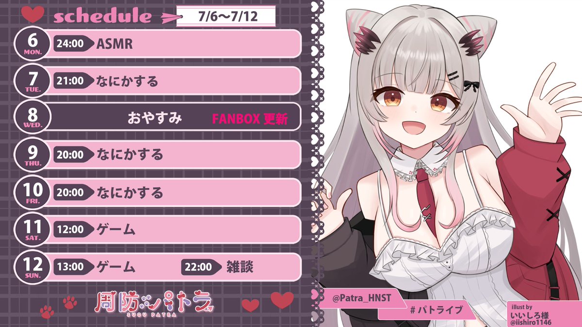 周防パトラ🦀❤️ (@Patra_HNST) / Posts / X