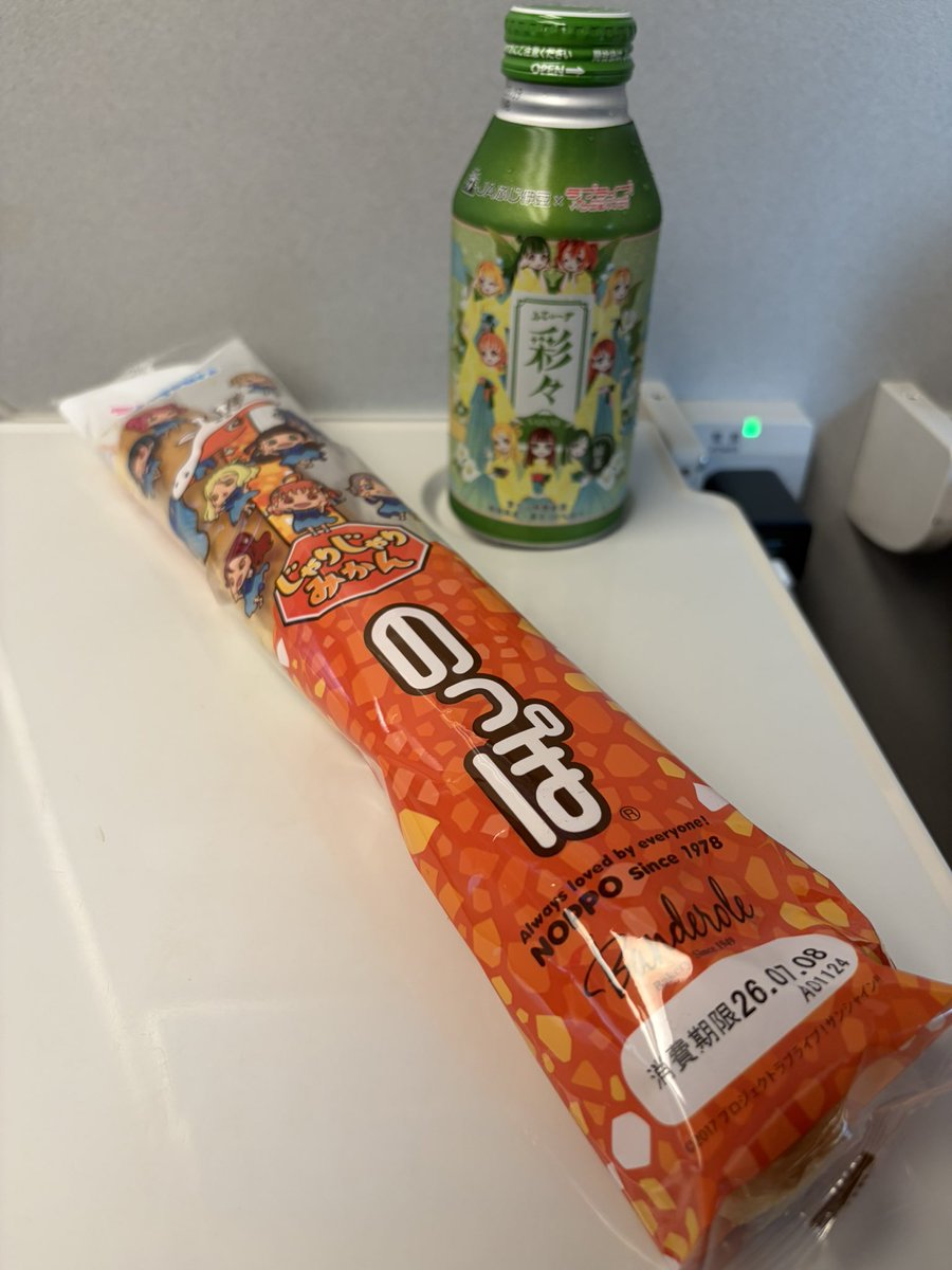 Natural315umi's tweet photo. 帰ります……
また来るね沼津😭😭😭 https://t.co/Vn598bkJqu