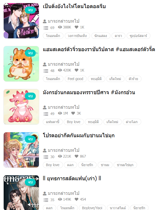 MajaYnaja's tweet photo. ขอมาร่วมฝากผลงานด้วยค่ะ ปลายเดือนนี้กำลังจะเตรียมเปิดเรื่องใหม่ แนวมาเฟียที่นอ.สู้คนและพร้อมชน!! 😎👊✨

ส่วนใหญ่จะชอบแต่งแนวฟีลกู้ดวงการบันเทิง&amp;เกิดใหม่&amp; มาเฟีย พระเอกธงเขียวธงแดงธงดำมีหมด แต่คลั่งรักมากทุกคนขอการันตี👍 https://t.co/IuN3NN8B4K