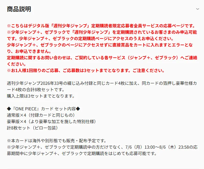 ワンピースカードゲーム速報 - 抽選 再販予約通知 on X: 