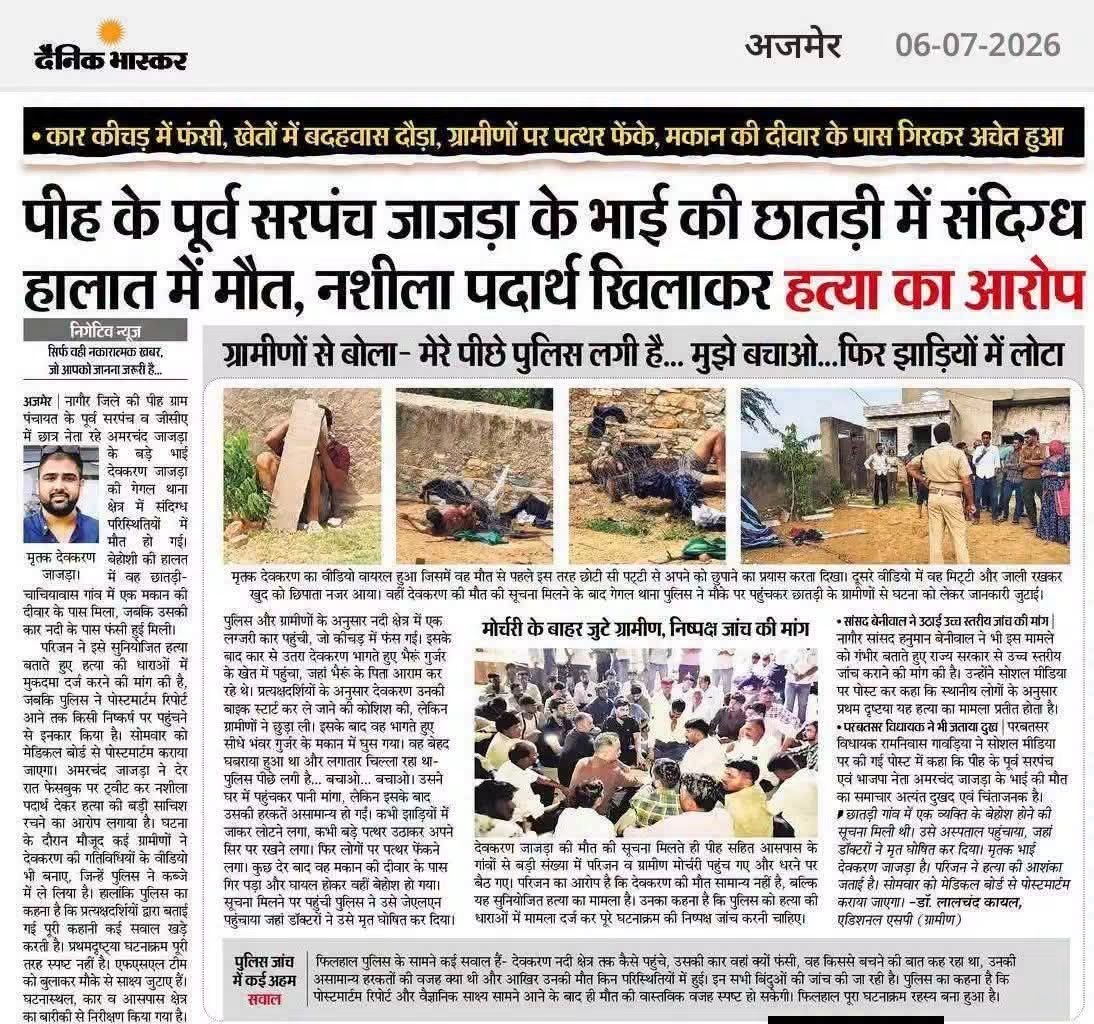 Raajji_Official's tweet photo. इतना मास्टर माइंड बंदा ओवार डोज की हरकत  सायद नही कर सकता है 
कहीं न कहीं धोखाधड़ी भी हो सकती है ।
Miss you Boss 😭
@AmarchandJajra https://t.co/EIW5r0ULAk