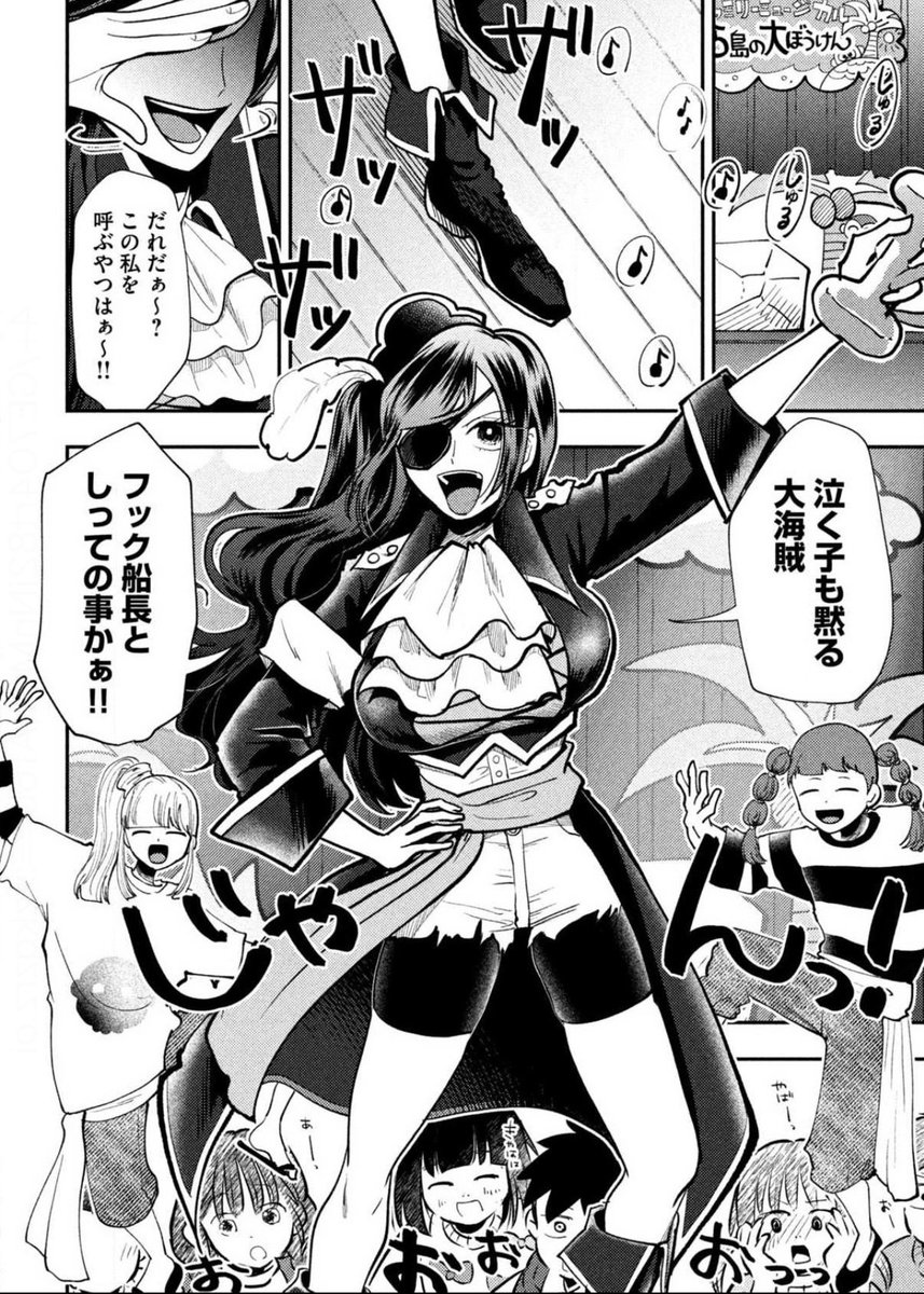 USAT0MI's tweet photo. 月曜！ヤンマガ発売日！
平成敗残兵すみれちゃん102話『デビューする女』掲載されてます🙇

すみれちゃんと鯉太郎の生放送初舞台、はじまりゅよ！！！！👊🔥 https://t.co/D9J13IqWhZ