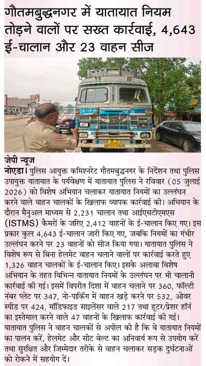 Noida Traffic Police tweet media