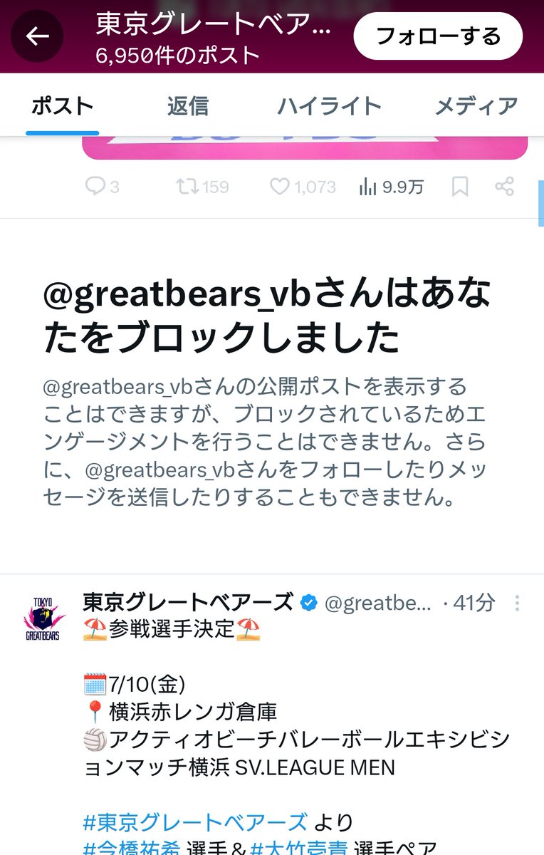 _sincerosincero's tweet photo. やっぱりわかっててやってるんじゃない？グレートベアーズはプロイスラエルですよ。 https://t.co/q5SImm9h7q