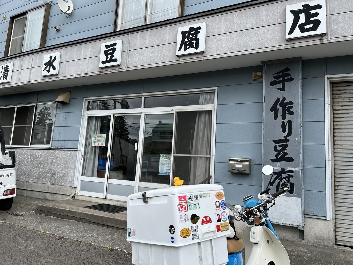holidaymargarin's tweet photo. お豆腐屋さんで豆腐買ったから帰ろう🛵🐤🐻🎶 https://t.co/rpcvg0sQ5a