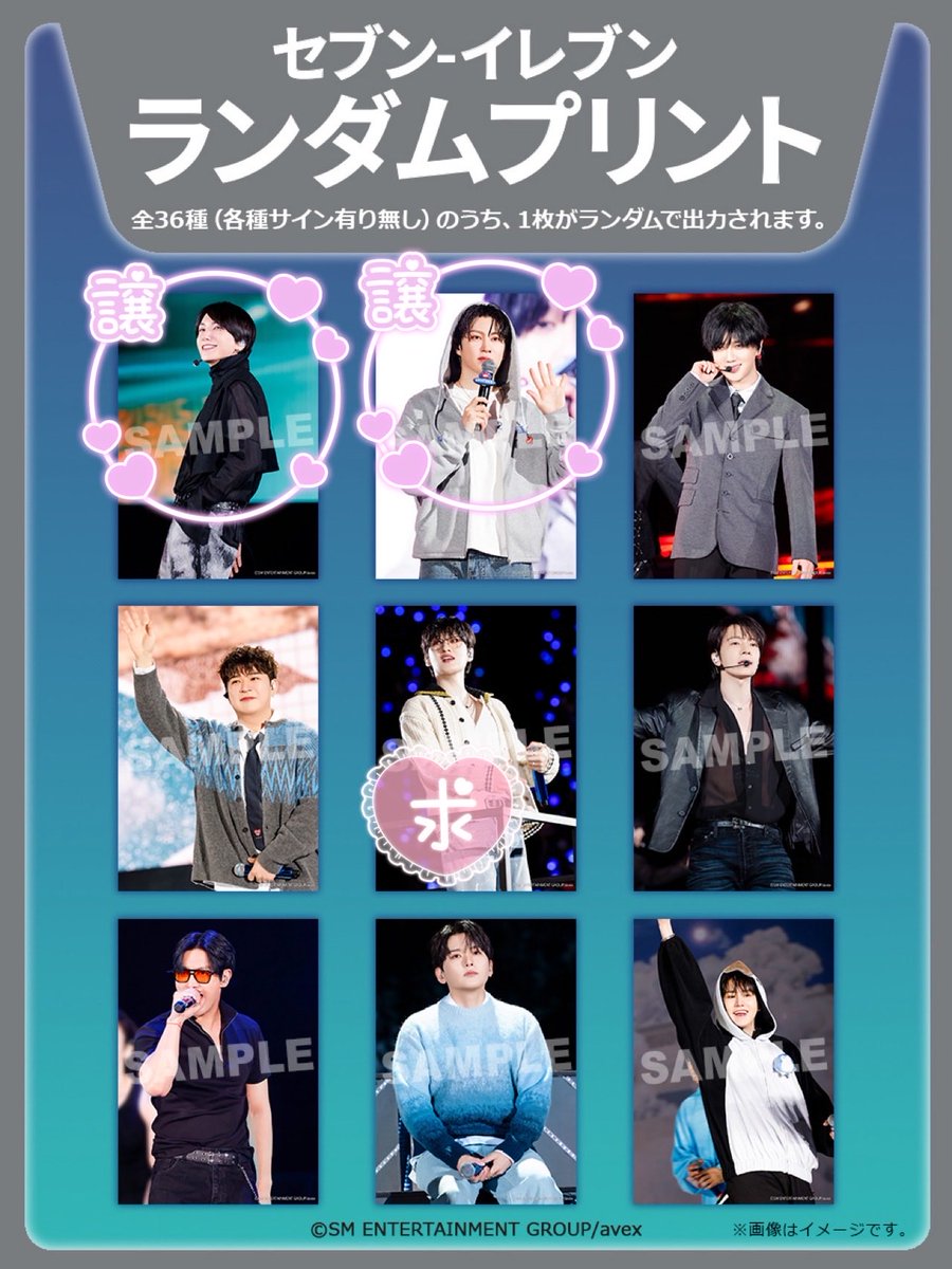 ehk_kako's tweet photo. 【交換希望】
【交換】SUPER JUNIOR ブロマイド
vol.2  L判

譲:イトゥク　ヒチョル　
　イェソン(サインあり)
求:ウニョク
※サインあり

郵送での交換希望🙇‍♀️ https://t.co/ZqKg7pPGI9