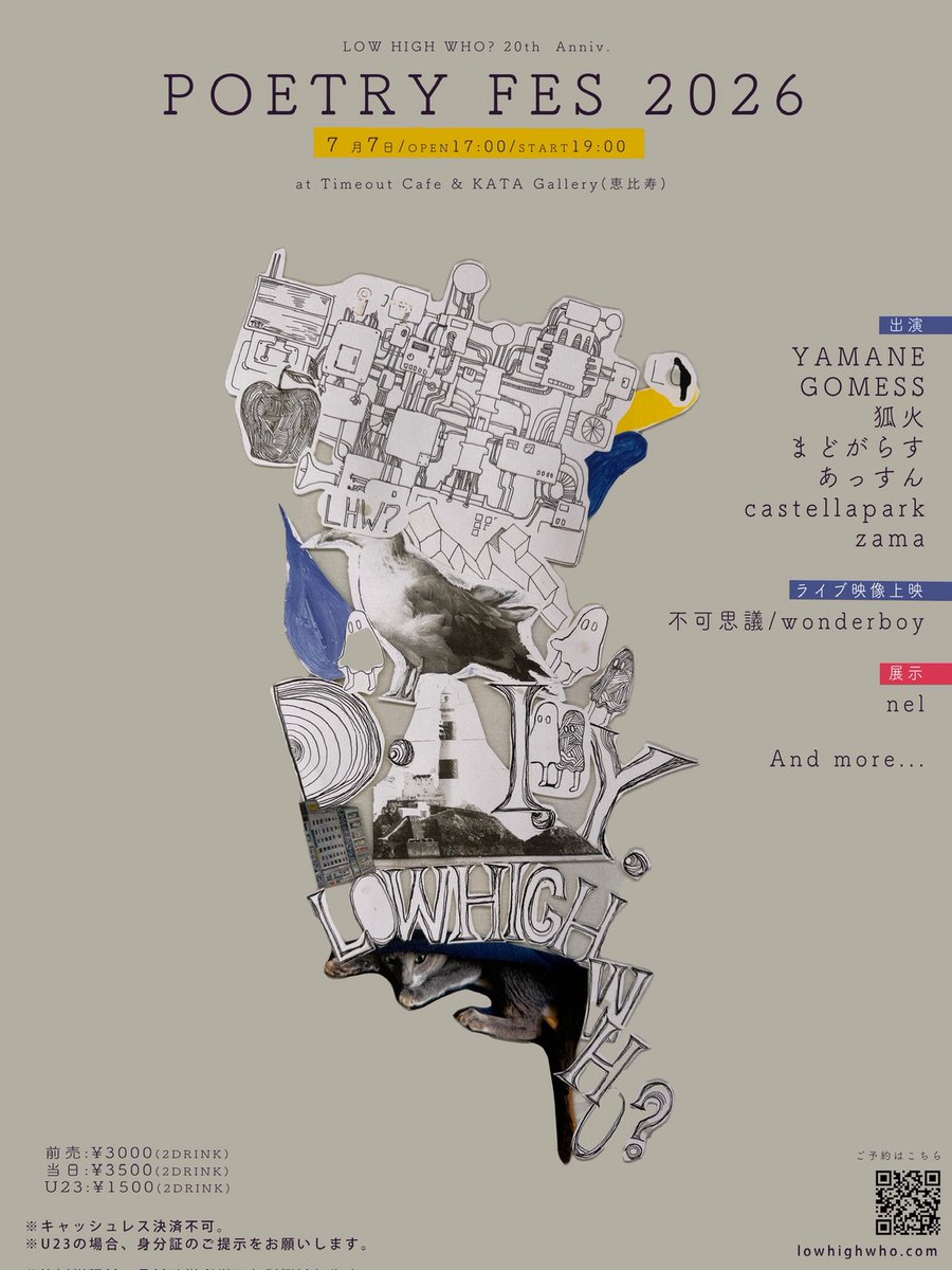 ULTRAVYBE's tweet photo. 【情報解禁】
不可思議/wonderboy、1stアルバム『ラブリー・ラビリンス』が今夜、日付回って七夕(7月7日)にサブスク解禁、7月22日(水)には初のアナログ化。明日開催の「POETRY FES 2026 -LOW HIGH WHO? 20th Anniv.-」ではLPレコードが数量限定先行販売される。

配信リンク：https://t.co/xExHbFwHPr
LP予約リンク：https://t.co/h1UknAYhx4
イベント詳細：https://t.co/WF9MRa08et

@fukashigiwonder
@fukashigi0001
@LowHighWho
@nelkurosuke
@JUUKI
@eemuumee
@esme_mori
@kannnonn
@BDis80
@timeout_cafe