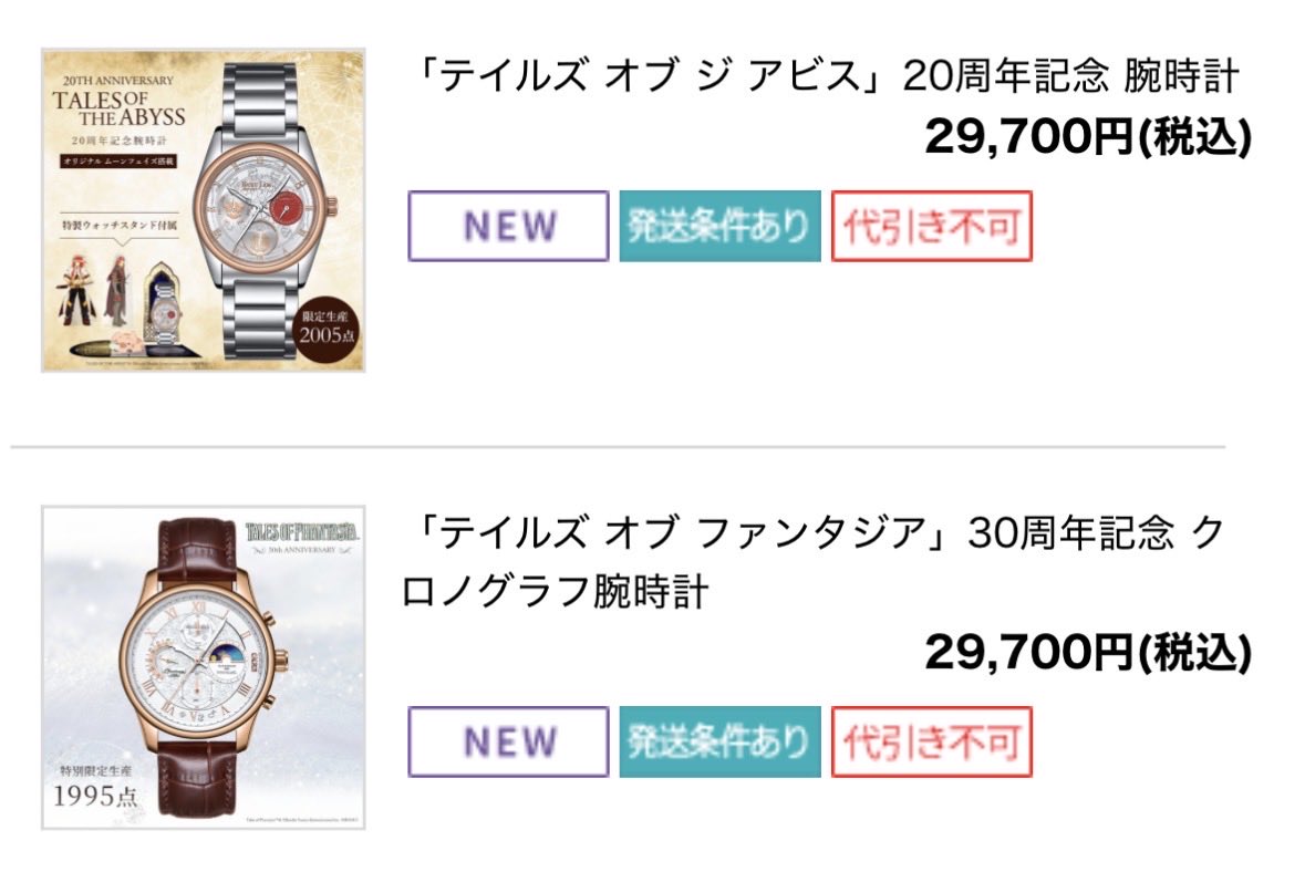 LifewithJTO's tweet photo. Okay..these are NICE!
ooof 29700 yen 🥲
guess is never too late to buy myself a late birthday gift but which one 😭 they're both nice 🥹
Tales of Phantasia....but Tales of Abyss 😭 https://t.co/pDRTsOtHKI