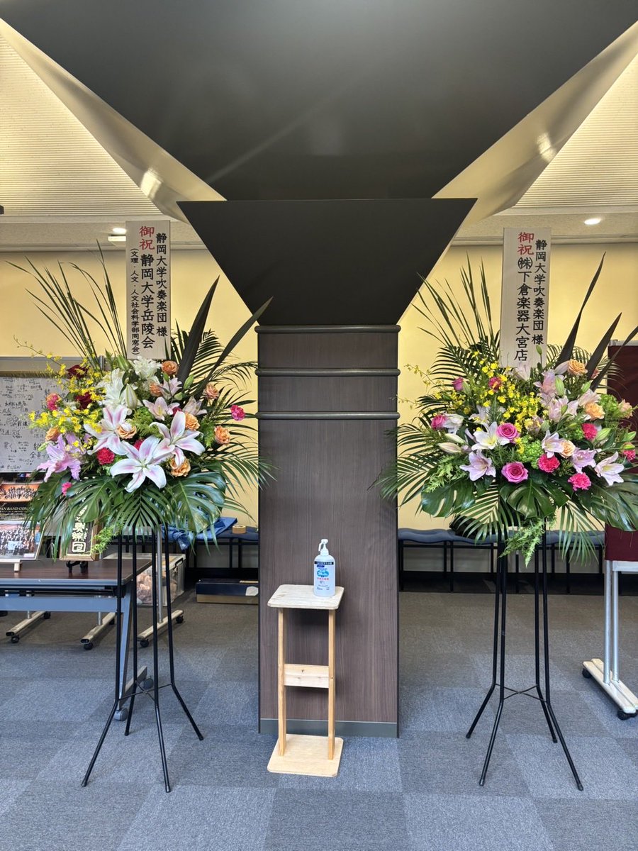 S_U_W_O's tweet photo. 【SUMMER CONCERT 2026】
昨日、7/5(日)三島市民文化会館ゆうゆうホール大ホールにて開催いたしました。
ご来場いただいた皆様、誠にありがとうございました。
今後とも静岡大学吹奏楽団をよろしくお願いいたします。

団長 後藤
#サマコン2026 https://t.co/CpBoLjvOA1