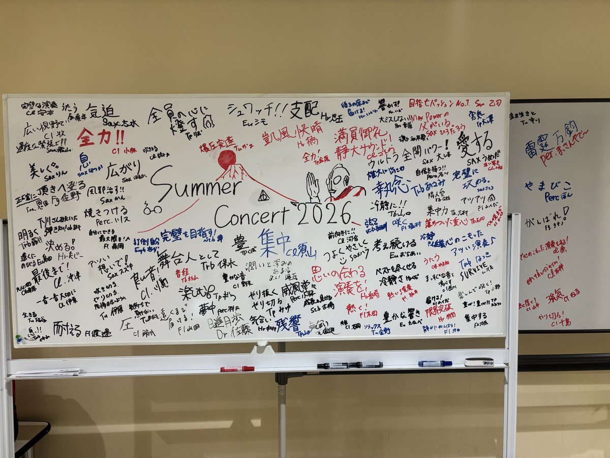 S_U_W_O's tweet photo. 【SUMMER CONCERT 2026】
昨日、7/5(日)三島市民文化会館ゆうゆうホール大ホールにて開催いたしました。
ご来場いただいた皆様、誠にありがとうございました。
今後とも静岡大学吹奏楽団をよろしくお願いいたします。

団長 後藤
#サマコン2026 https://t.co/CpBoLjvOA1